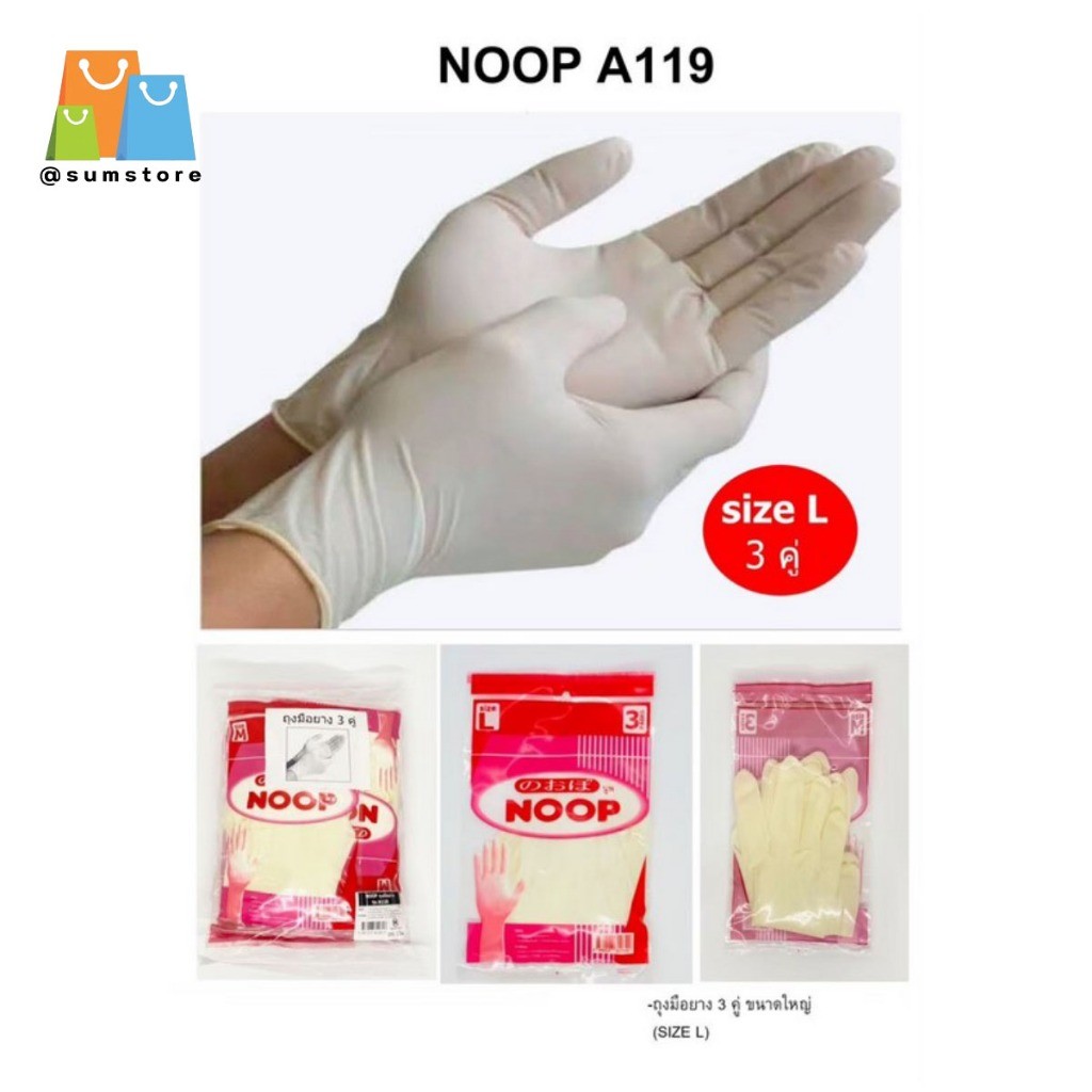 ถุงมือยาง ยางพารา L สีขาว (ไม่มีแป้ง) 8.5 นิ้ว แพ็ค 1x3 คู่  รุ่น KNP-A119