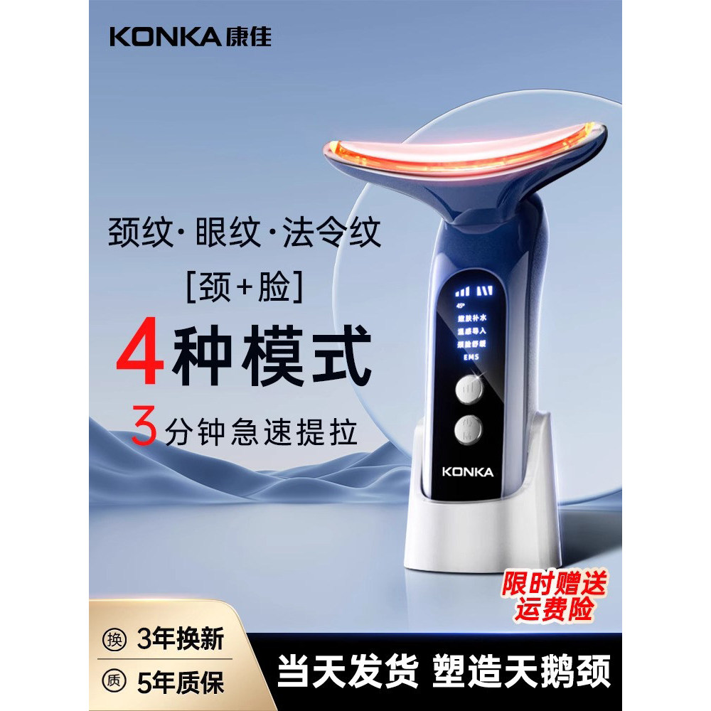[คุณภาพดี] Kangjiamei คอเครื่องมือในครัวเรือน Facial Light กฎหมายเส้นคอเครื่องมือความงาม Facial Lift