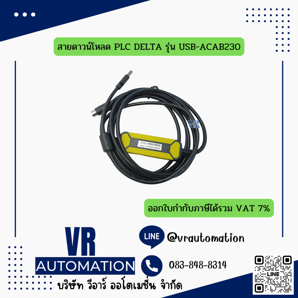 สายลิงค์โปรแกรม USB-ACAB230 สำหรับ PLC Delta DVP Series | ES EX EH EC SS SA SV