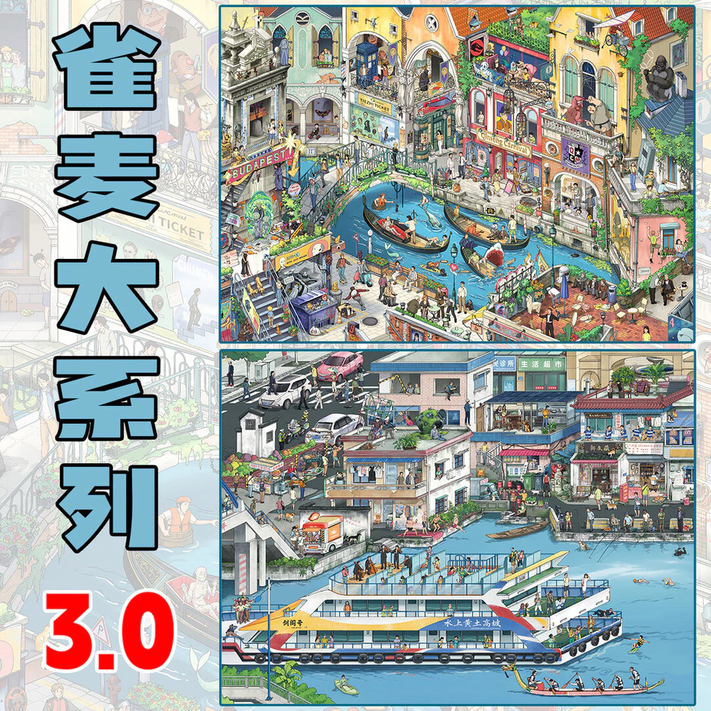Idako [Sparrow Wheat Large Series 3.0] Seaside Street View ขนาดใหญ่พิเศษ 5 ชิ้นสติกเกอร์ภูมิทัศน์ Miniature Decompression SS959