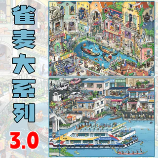 Idako [Sparrow Wheat Large Series 3.0] Seaside Street View ขนาดใหญ่พิเศษ 5 ชิ้นสติกเกอร์ภูมิทัศน์ Miniature Decompression SS959