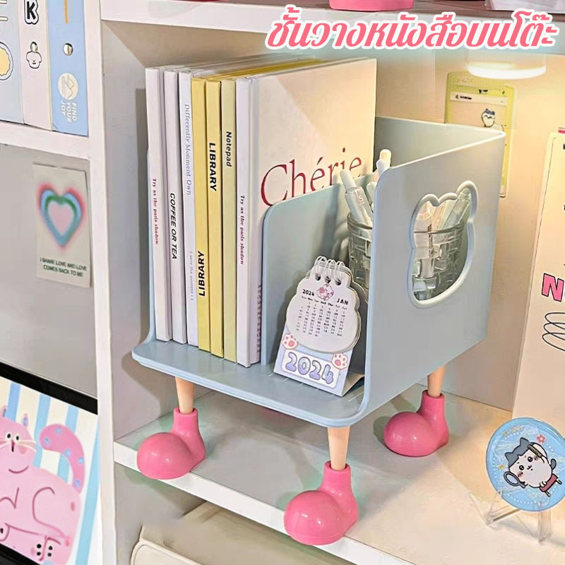 ชั้นวางหนังสือบนโต๊ะ ชั้นเก็บของตั้งโต๊ะ ที่วางเอกสาร มินิมอล รูปหมีน้อย ทนทาน สำหรับโต๊ะทำงานและสำนักงาน