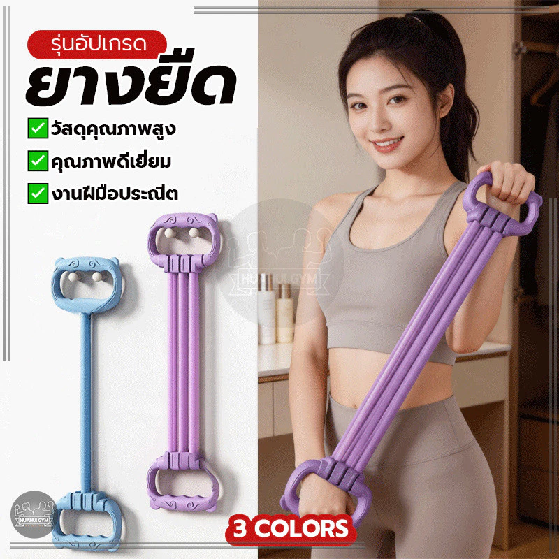สายรัดต้านทาน ด้ามจับหูแมวกันลื่น ยางยื ยืดได้ 4 เท่าไม่ขาดง่าย การสร้างแขน แขนลดความอ้วน กระชับสัดส่วนทั้งตัว
