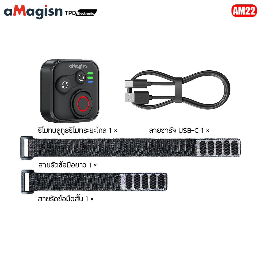 aMagisn AM22  Remote Bluetooth รีโมต สำหรับ กล้องInsta360 Series กล้อง GoPro Hero Series มือถือ  iPhone/Android thumbnail 3