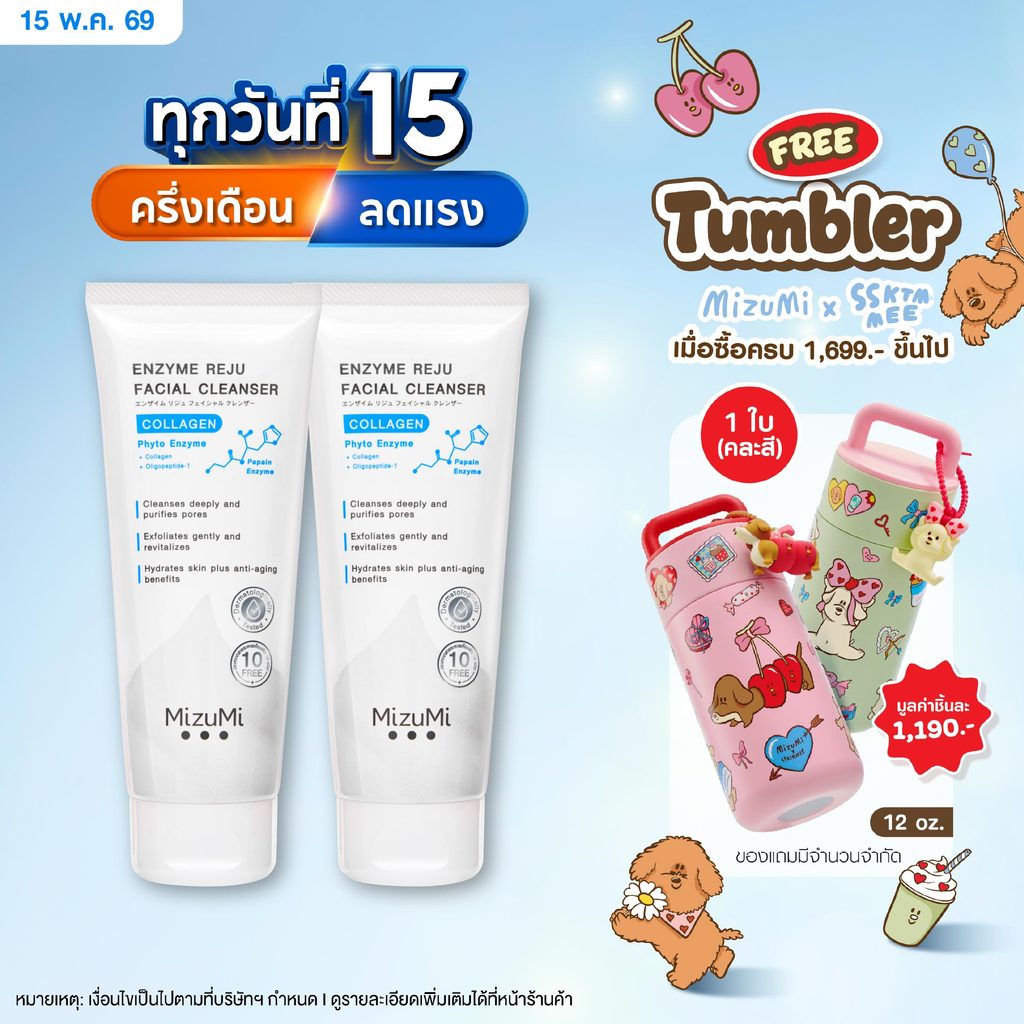 [แพ็คคู่] MizuMi Enzyme Reju Facial Cleanser Collagen 100 ml. วิปโฟมฟองนุ่ม เผยผิวเรียบเนียนนุ่ม ชุ่มชื้น แลดูอ่อนเยาว์ – โปรปัง