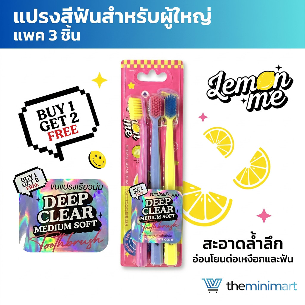 Lemon Me เลม่อน  แปรงสีฟัน Deep Clear Medium Soft Toothbrush แพค3ชิ้น