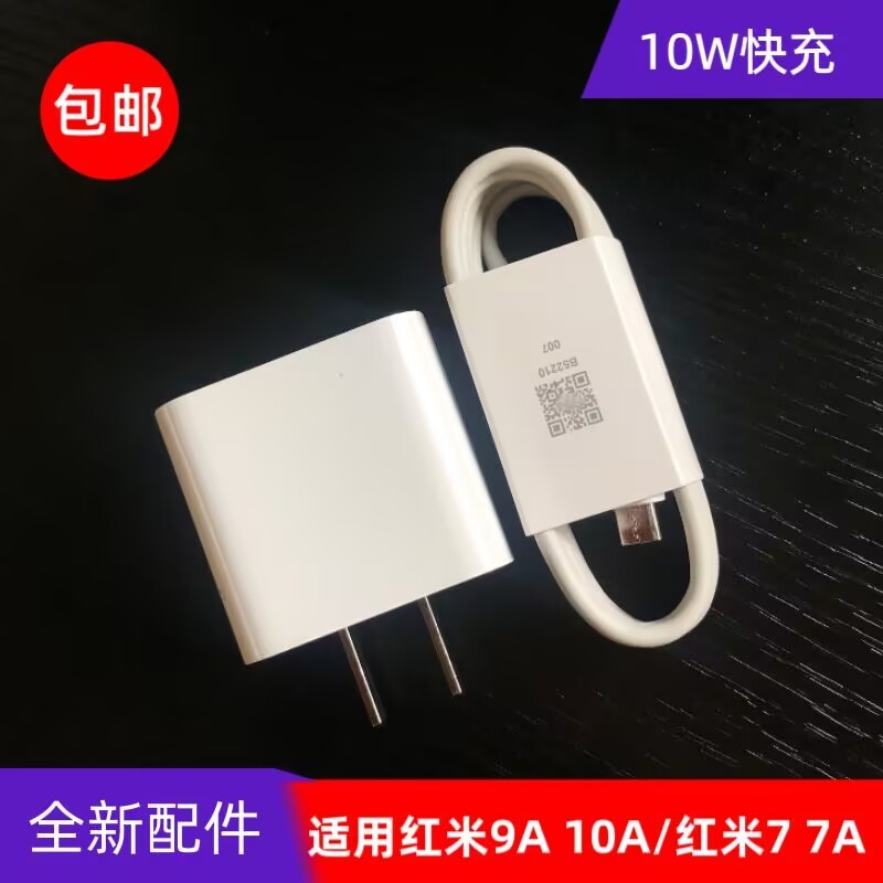 3C เหมาะสําหรับ Redmi 9A 10A Redmi 7 7A Charger โรงงานเดิม Fast หัวชาร์จ MDY09EK ปลั๊กยี่ห้อใหม่แฟลช