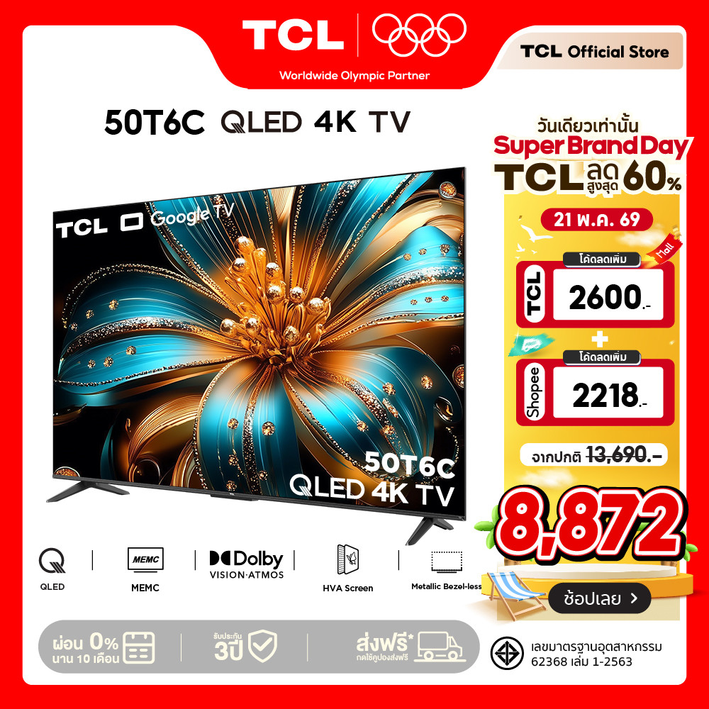 NEW 2025 TCL ทีวี 50 นิ้ว 4K QLED Google TV รุ่น 50T6C HVA Panel Gaming TV MEMC 60Hz