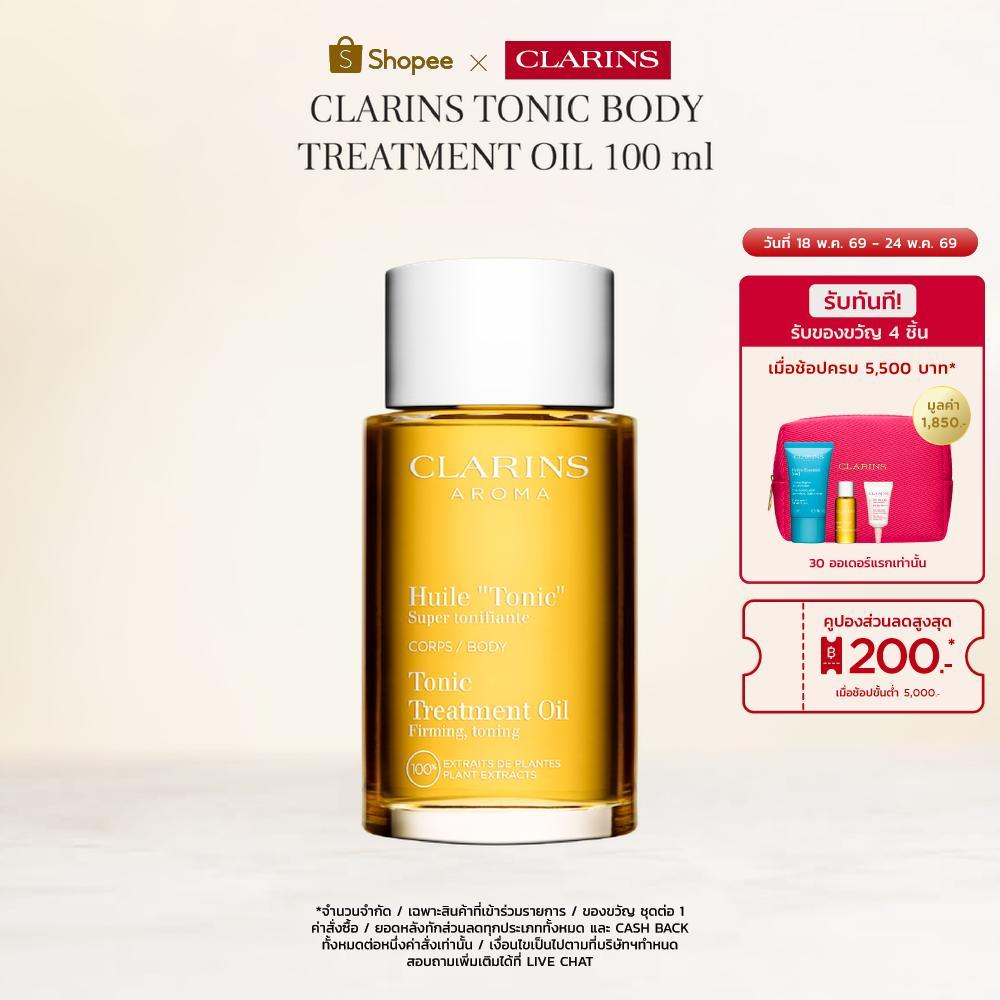 CLARINS TONIC BODY TREATMENT OIL 100 ML คลาแรงส์ โทนิค บอดี้ ทรีทเม้นท์ ผลิตภัณฑ์บำรุงผิวกาย