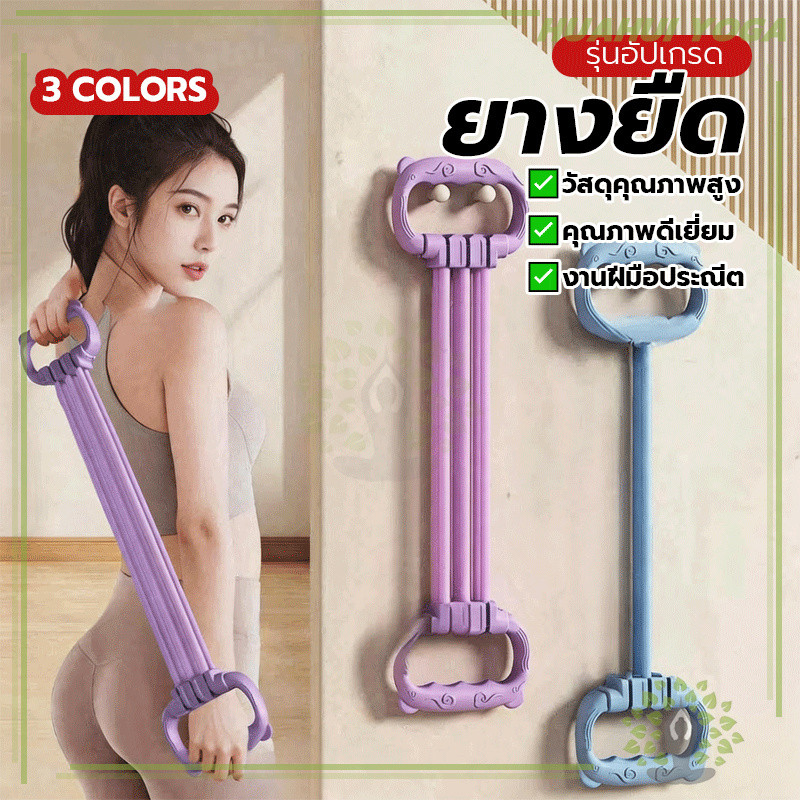 ยืดหยุ่นดี ปอนด์ปรับได้ ยางยืดออกกำลังกายรูปหูแมว สะโพกกระชับ หลังสวย