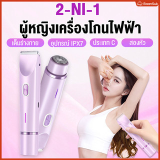 2 ใน 1 เครื่องกำจัดขนไฟฟ้า Women Electric Shaver หัวโกนสองหัวกันน้ำ Trimmer ไฟฟ้าสำหรับสุภาพสตรี ขนาดเล็กและพกพา