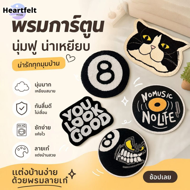 COD พรมปูพื้น พรมวงกลม ลายตัวอักษร นุ่มหนา กันลื่น ซับน้ำ แห้งไว ห้องนอน ห้องนั่งเล่น ข้างเตียง