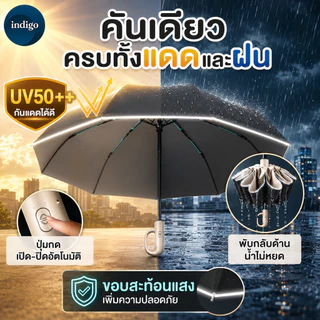 ร่มกันแดด ร่มพับกันแดดกันฝน ร่มกลับด้านมีสวิตซ์พับเก็บอัตโนมัติน้ำหนักเบา พกพาสะดวก