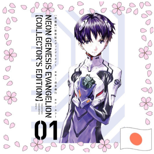 Neon Genesis Evangelion Collector's Edition Manga ภาษาญี่ปุ่น ของแท้นำเข้าจากญี่ปุ่น พรีเมียม สะสม ม