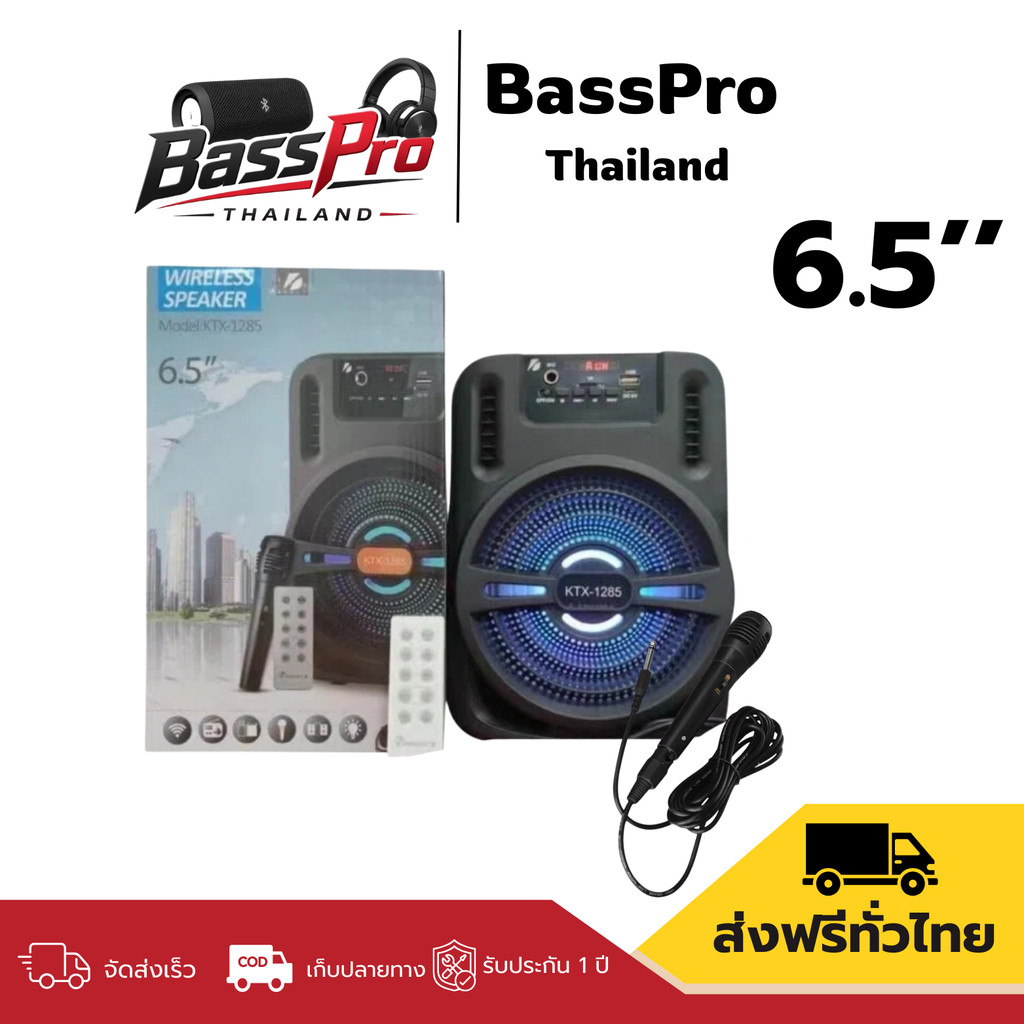 ใหม่!! ลำโพงบลูทูธ รุ่น Ktx-1285ไร้สาย เชื่อมได้2เครื่องพร้อมกัน มีไฟสวยงาม แถมสายสะพายในตัว