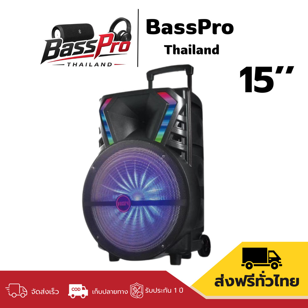 ลำโพงลาก LT-1517BT 15 นิ้ว ลำโพงตัวใหญ่ บลูทูธ มีไฟ LED ปรับ Bass/Treble/Echo ได้ ใช้กลางแจ้งได้