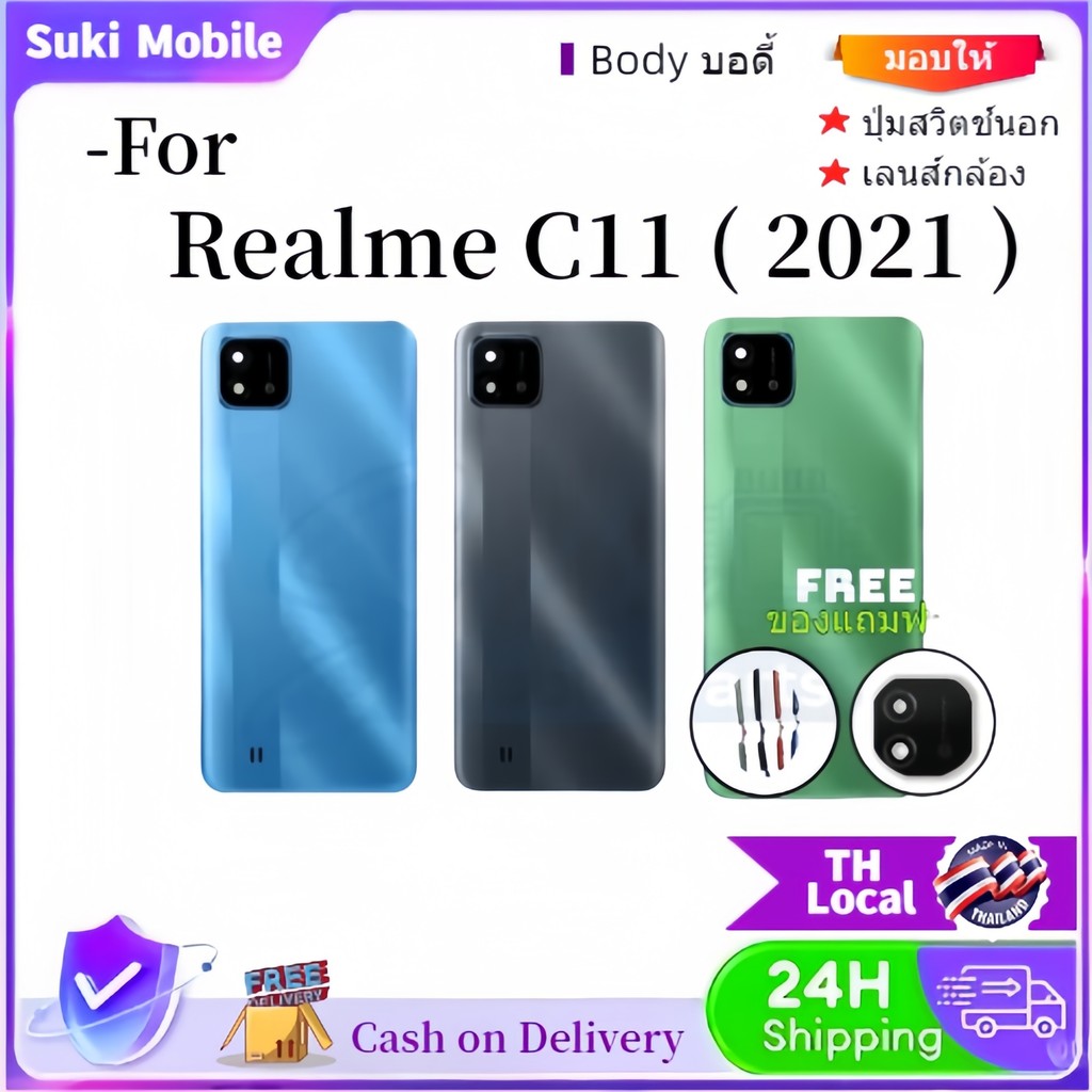 ฝาหลัง ( Back Cover ) For OPPO Realme C11 2021 / RMX3231