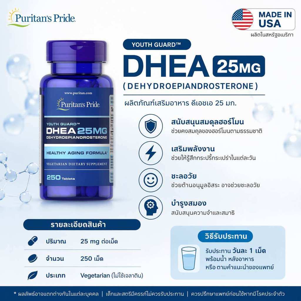 DHEA 25 mg. Puritan‘s Pride 250 tablets Exp 6/27