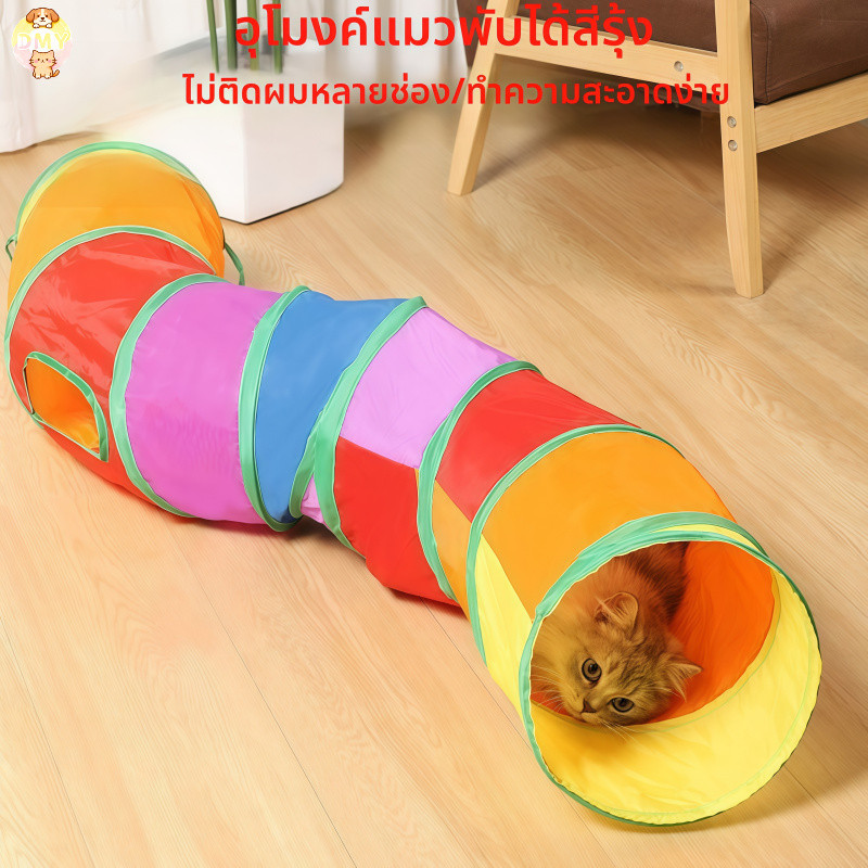 【พร้อมส่ง】ของเล่นแมว อุโมงค์ อุโมงค์3ทาง พับเก็บได้/จัดเก็บง่าย สำหรับแมวหรือสัตว์ขนาดใหญ่ COD - รูปที่ 2