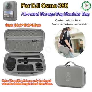 กระเป๋าเก็บของรอบด้านสําหรับ DJI Osmo 360 กระเป๋าเก็บของแบบพ…