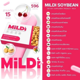(โปร 3 แถม 3) มิลดี้ MILDI เซตตุนสุดคุ้ม! กู้หน้าอกสวย กระชั…