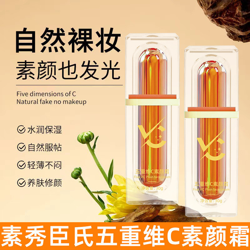 จัดส่งภายใน 4 ชั่วโมง Su Xiuchens Five-fold Vitamin c No-face Cream คอนซีลเลอร์ Brighten Skin Tone ธ
