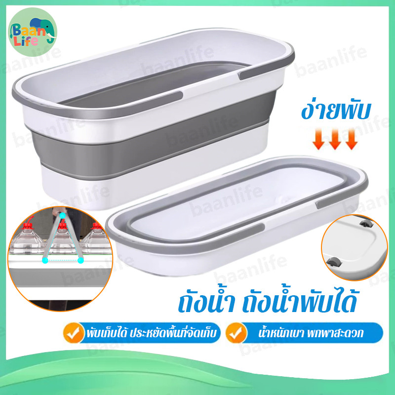 กะละมังถูพื้น ถังน้ำถูพื้น สามารถซักผ้า ใช้กับไม้ถู ถังไม้ถูพื้น พับเก็บได้ แข็งแรง ประหยัดพื้นที่ กะทัดรัด ประหยัดพื้นท