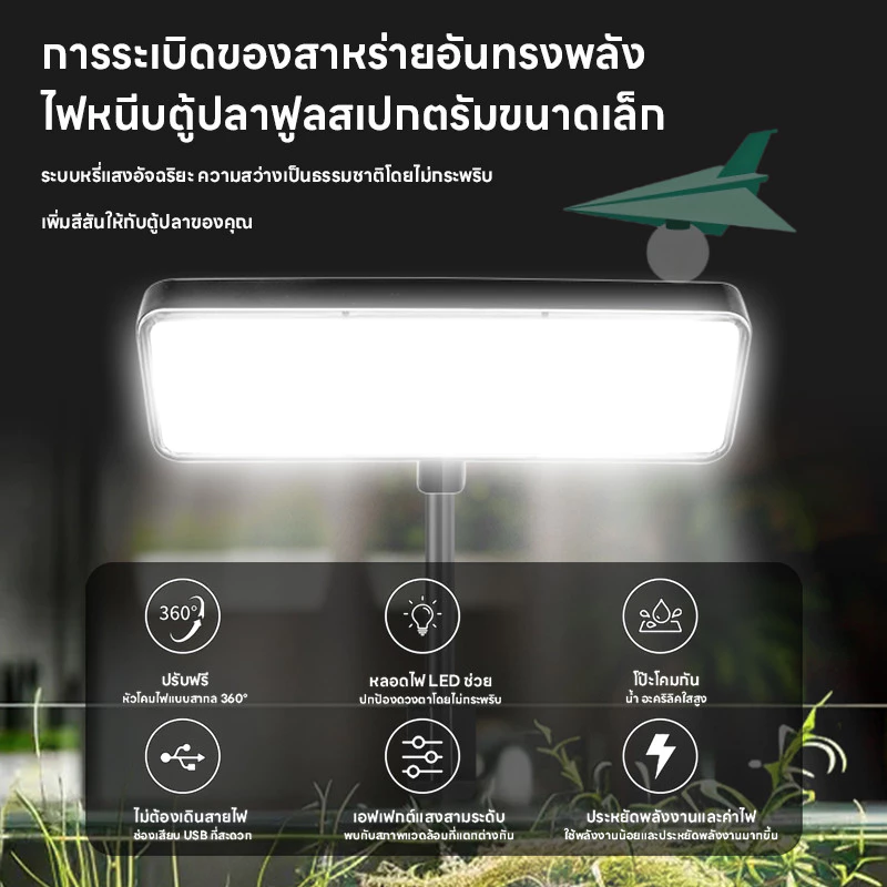ไฟตู้ปลา LED ไฟ LED แบบกันน้ำ ไฟตกแต่งตู้ปลา ปรับมุม 360° กันน้ำประหยัดไฟ (Aquarium Light) thumbnail 9