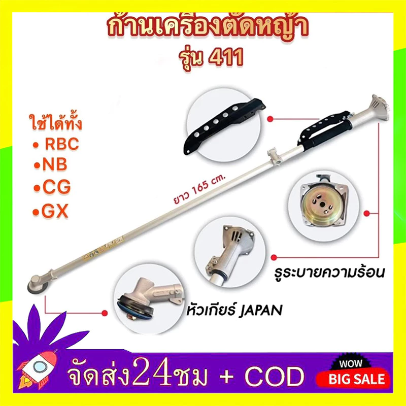 🔥QA🔥 ก้านเครื่องตัดหญ้า 28 มม. 9 ฟัน.รุ่น RBC411 GX35 อะไหล่เครื่องตัดหญ้า สินค้าคุณภาพ ครบชุด