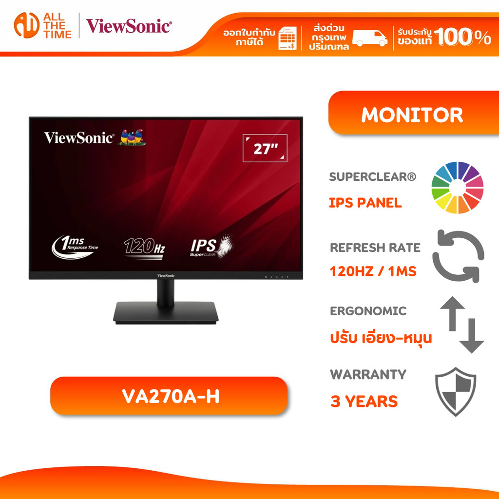 VIEWSONIC VA270A-H IPS 120Hz 1ms จอมอมิเตอร์ จอคอม  ความละเอียด 1920 x 1080
