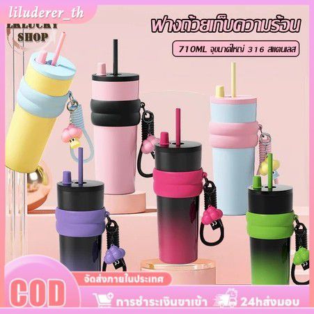 แก้วเก็บความเย็น แก้วน้ำสแตนเลส 316 พร้อมหลอด แก้วกาแฟสแตนเลส เก็บความเย็น-ร้อนได้ยาวนาน 710 มล. แก้