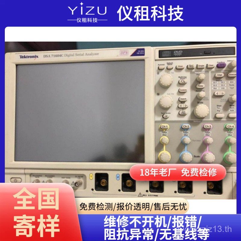 Tektronix Tektronix DSA73254B 12.5 GHz Digital Oscilloscope 4 Channel เช่าซ่อม