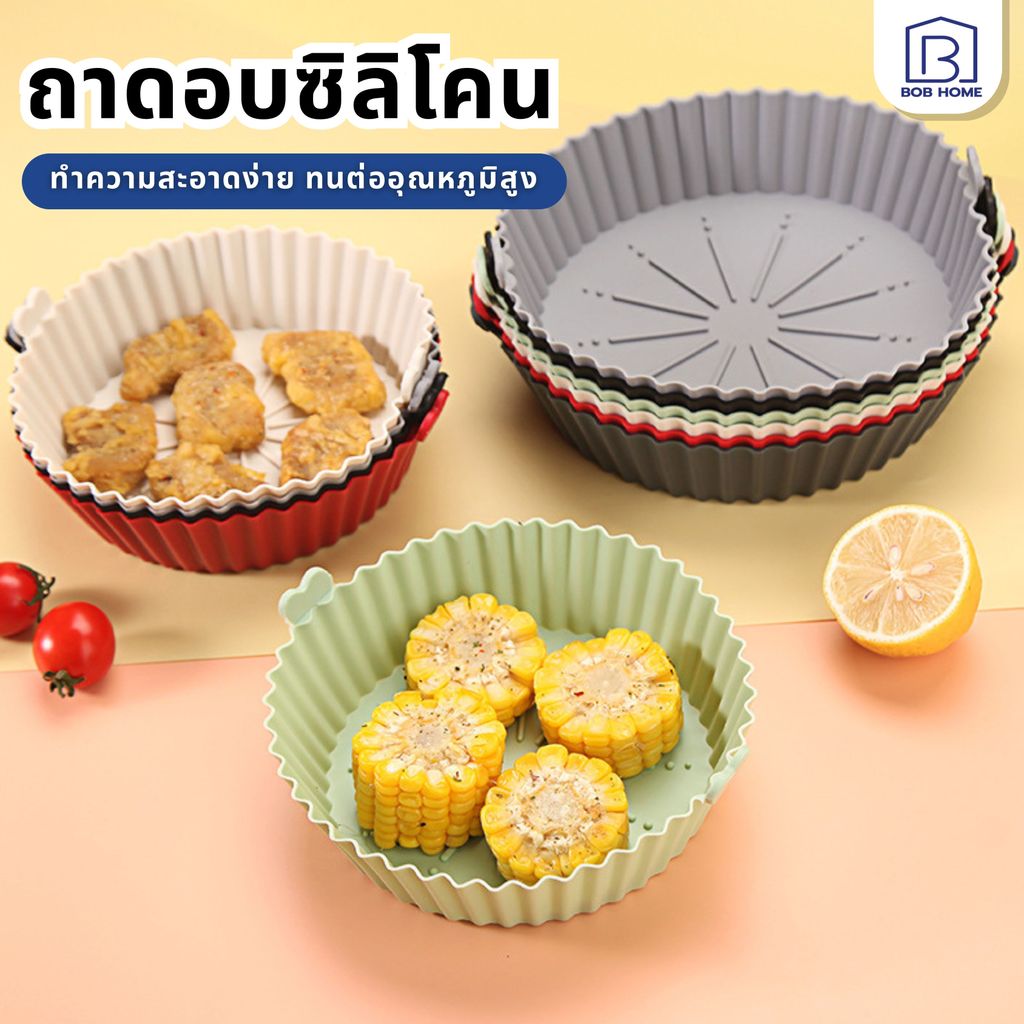 ซิลิโคนรองหม้อทอด เกรดอาหาร สำหรับเตาอบและหม้อทอดไร้น้ำมัน พิมพ์อบ อุปกรณ์ป้องกันในครัว ทำความสะอาดใช้ซ้ำได้หลายครั้ง