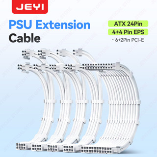JEYI PSU Extension Cable Kit - 24Pin ATX + 8Pin EPS + 6+2Pin…