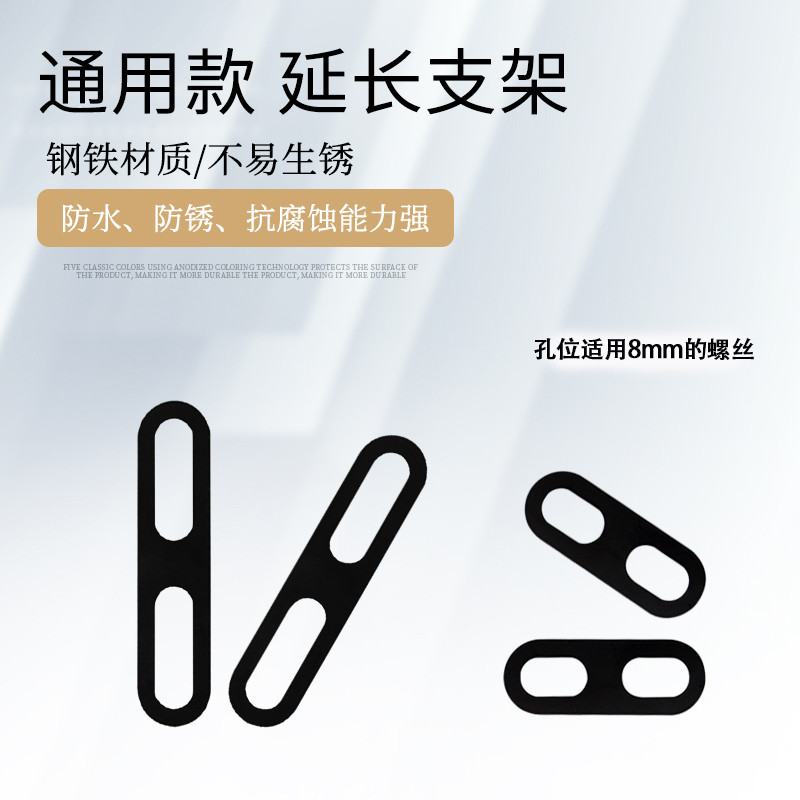 B b.Calf Electric Vehicle U+B/U1/MQi2 บังโคลนเพิ่มความสูงปะเก็นยึดรหัสเพิ่มความสูงหมายเลข 009 เบอร์ 