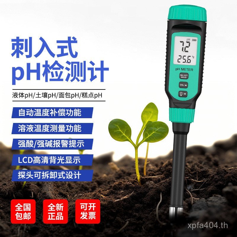 ปากกาทดสอบ Ph PH อาหารแป้งอัลคาไลน์เครื่องทดสอบกึ่งแข็งบะหมี่เก่า PH818T Sima ph เนื้อมูลค่า JQMJ