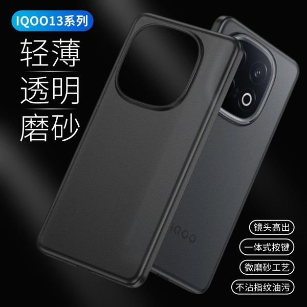 เคส iqoo 13 iqoo z9 5g เคส เหมาะสําหรับ iQOO 13 เคสป้องกันโทรศัพท์มือถือ PP Frosted บางเฉียบ