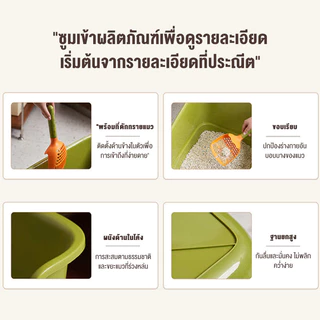 🐱กระบะทรายแมว ขนาดใหญ่ ห้องน้ำแมว ขอบสูงกันกระเด็น ป้องกันทรายกระเด็น วัสดุคุณภาพสูง