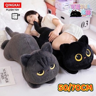 🔥จัดส่งภายใน 4 ชั่วโมง🔥 ของเล่นตุ๊กตาแมวดำรูปการ์ตูนน่ารักสำ…