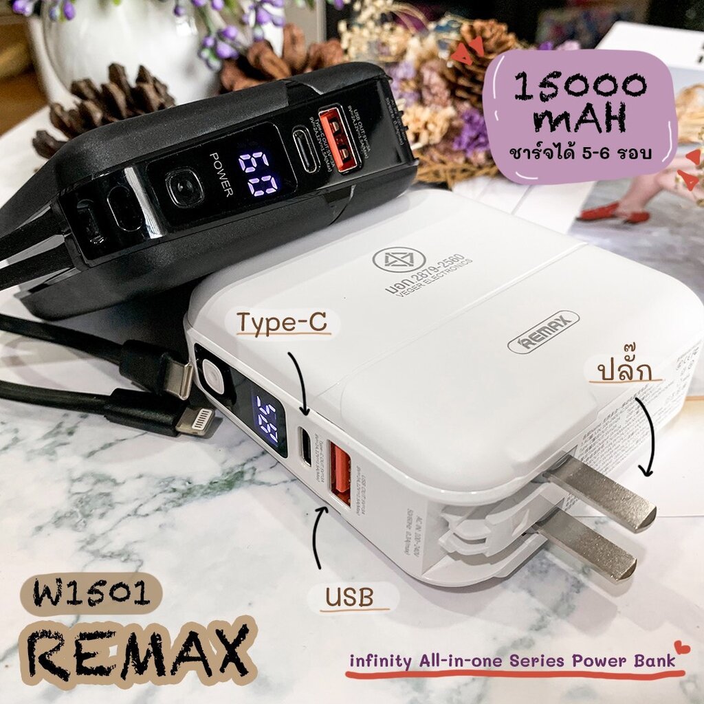 Power bank Remax RPP-20 15000 mAh
