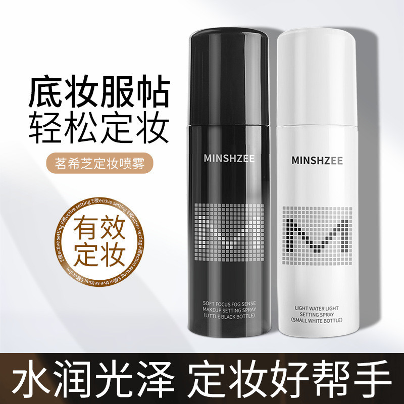 Ming Xizhi Fixing Makeup Spray น้ําติดทนนานไม่ง่ายที่จะถอดแต่งหน้าผิวแห้งผิวมัน Moisturizing Fixing 