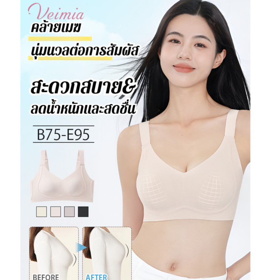 【Veimia】นุ่มนวลและเบา ชุดชั้นใน ชุดชั้นใน พิเศษสําหรับหน้าอกใหญ่ ส่วนรองรับด้านบนมีรูปทรงและกลม ดันขึ้นเพื่อเก็บหน้าอกเสริม การสนับสนุนที่มั่นคง ชุดชั้นในหูกระต่าย ชุดชั้นในขนาดเล็กขนาดใหญ่ ผู้ใช้ที่บ้าน สวมใส่ทุกวัน อดทน