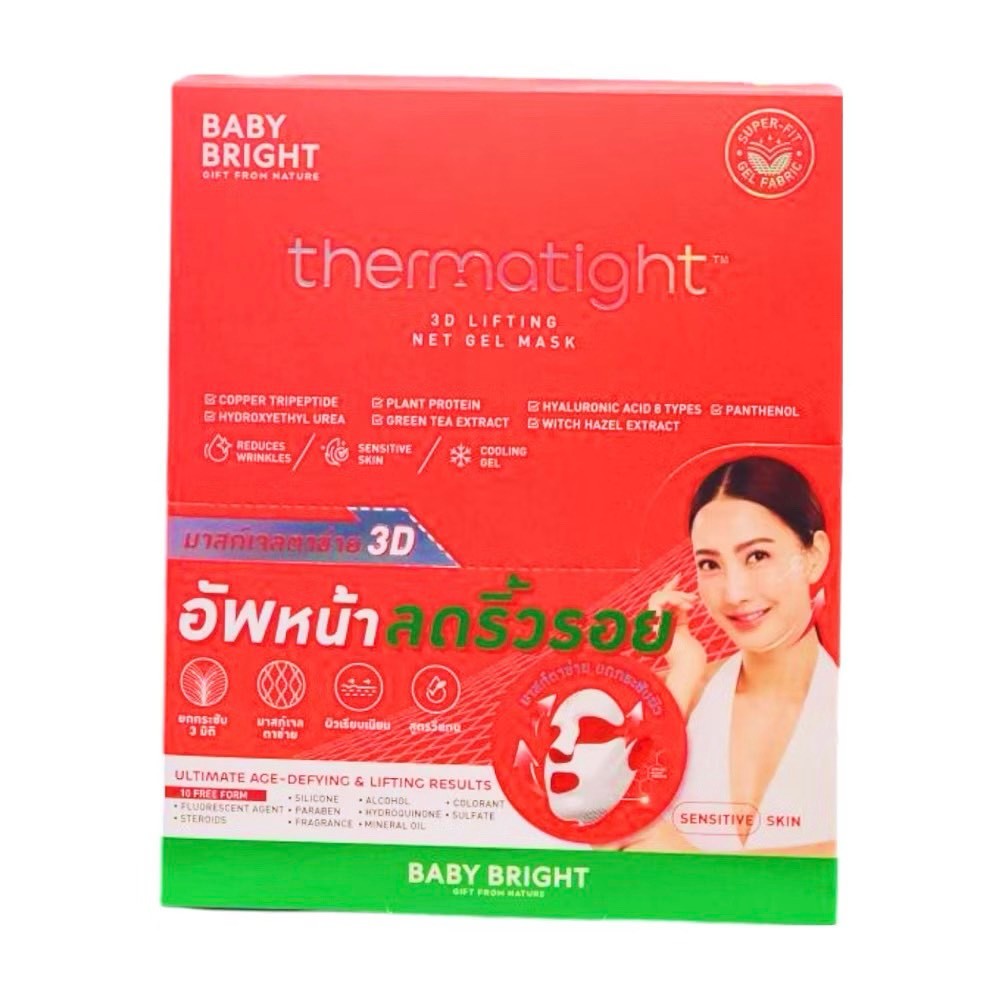 (6ซอง/กล่อง) Baby Bright  3D Lifting Gel Mask 39g. เบบี้ไบร์ท 3 ดีลิฟติ้ง เจลมาสก์ - รูปที่ 2