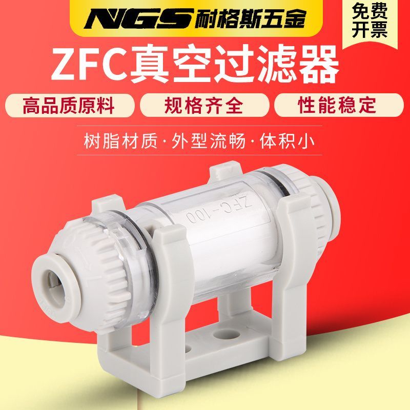 แรงดันลบขนาดเล็กท่อกรองอากาศกรององค์ประกอบ ZFC100-06B 04B ZFC200-08B 6MM4 T8KM