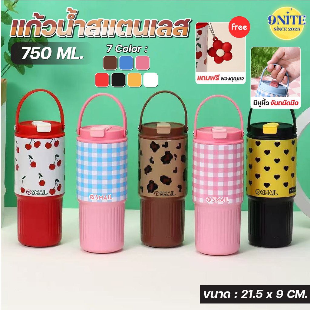 แก้วเก็บความเย็น SMAIL 750ml แก้วเก็บอุณหภูมิ สแตนเลส SUS316 เหมาะสำหรับพกพา ทำงาน เรียน มี 7 สี 7 แบบ ให้เลือก