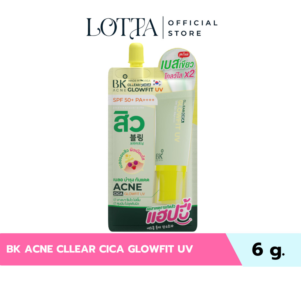 (1ซอง) BK Acne Cllear Cica Glowfit UV SPF 50+ PA++++ เบสเขียวกันแดด