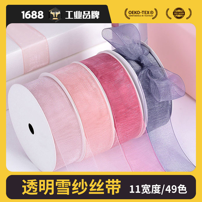 Ya Yao Ming ริบบิ้นเส้นด้ายหิมะริบบิ้นโบว์วัสดุอุปกรณ์ทําด้วยมือดอกไม้ห่อของขวัญเส้นด้ายหิมะริบบิ้น 