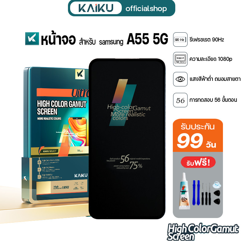 KAIKU หน้าจอ สำหรับ samsung A55 5G 90Hz/1080p LCD Screen Display Touch ซัมซุงA55(5G) รีเฟรชเรทสูง รับประกัน99วัน