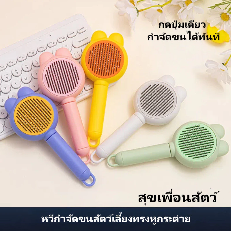 ✨หวีสัตว์เลี้ยง ใช้ได้กับแมวขนยาว สุนัข กระต่าย แปรงกำจัดขนร่วง นวดผิว คลายขนพันกัน หวีแปรงกำจัดขนสัตว์เลี้ยงอเนกประสงค์
