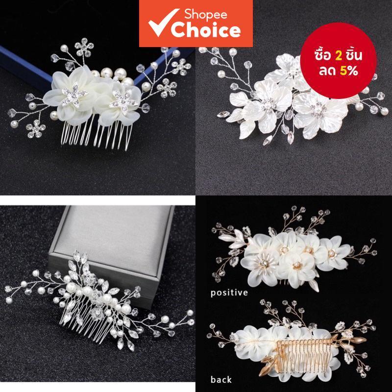 เจ้าสาวเจ้าบ่าวคริสตัลมุกปิ่นปักผมงานแต่งงานจัดเลี้ยงหวีด้านข้าง อัปเดต